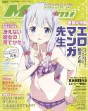 MEGAMI JAN 2018