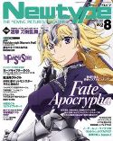 NEWTYPE JAN 2018