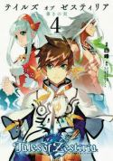 TALES OF ZESTIRIA GN VOL 04