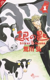 SILVER SPOON GN VOL 01