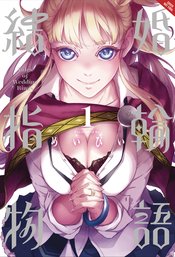 TALES OF WEDDING RINGS GN VOL 01 (MR)