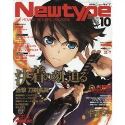 NEWTYPE FEB 2018