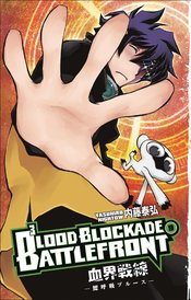 BLOOD BLOCKADE BATTLEFRONT TP VOL 09