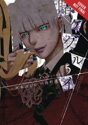 KAKEGURUI COMPULSIVE GAMBLER GN VOL 05