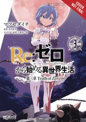 RE ZERO SLIAW CHAPTER 3 TRUTH ZERO GN VOL 03