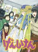 GENSHIKEN SECOND SEASON GN VOL 12