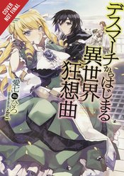 DEATH MARCH PARALLEL WORLD RHAPSODY NOVEL SC VOL 05