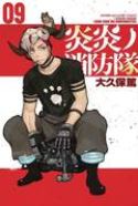 FIRE FORCE GN VOL 09