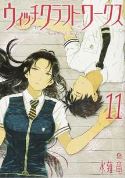 WITCHCRAFT WORKS GN VOL 11