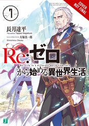 RE ZERO SLIAW LIGHT NOVEL SC VOL 07