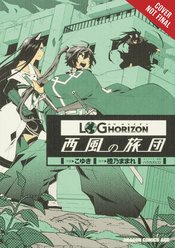 LOG HORIZON WEST WIND BRIGADE GN VOL 09
