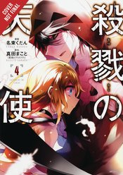 ANGELS OF DEATH GN VOL 04