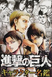 ATTACK ON TITAN CHARACTER ENCYCLOPEDIA SC (MR)