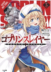 GOBLIN SLAYER LIGHT NOVEL SC VOL 05 (MR)