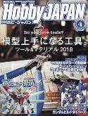 HOBBY JAPAN SEPTEMBER 2018