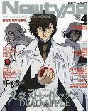 NEWTYPE SEPTEMBER 2018