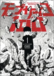 (USE AUG238333) MOB PSYCHO 100 TP VOL 01 (JUN180383)