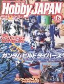 HOBBY JAPAN OCTOBER 2018