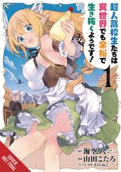 HIGH SCHOOL PRODIGIES HAVE IT EASY ANOTHER WORLD GN VOL 01 (