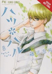 HATSU HARU GN VOL 03