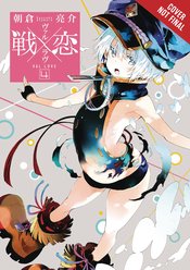 VAL X LOVE GN VOL 04 (MR)
