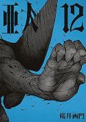 AJIN GN VOL 12 DEMI HUMAN