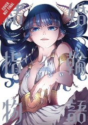 TALES OF WEDDING RINGS GN VOL 04
