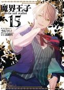 DEVILS & REALIST GN VOL 15 (RES) (MR)