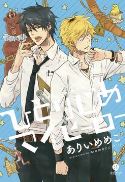 HITORIJIME MY HERO GN VOL 01 (MR)
