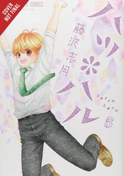 HATSU HARU GN VOL 05