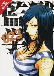 PRISON SCHOOL GN VOL 12 (MR)