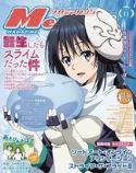 MEGAMI MARCH 2019