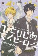 HITORIJIME MY HERO GN VOL 02 (MR)