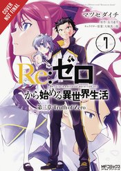 RE ZERO SLIAW CHAPTER 3 TRUTH ZERO GN VOL 07