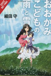 WOLF CHILDREN AME & YUKI LIGHT NOVEL HC