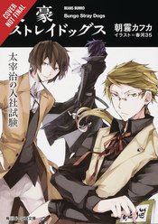 BUNGO STRAY DOGS NOVEL SC VOL 01 OSAMU DAZAIS EXAM