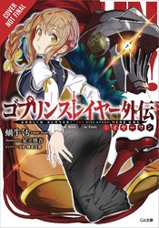 GOBLIN SLAYER SIDE STORY YEAR ONE LIGHT NOVEL SC VOL 02