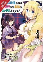 HIGH SCHOOL PRODIGIES HAVE IT EASY ANOTHER WORLD GN VOL 04 (