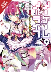 NO GAME NO LIFE LIGHT NOVEL SC VOL 09