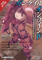 SWORD ART ONLINE ALT GUN GALE LIGHT NOVEL SC VOL 04