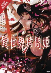 TORTURE PRINCESS FREMD TORTURCHEN COMPLETE MANGA OMNIBUS (MR