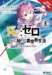 RE ZERO SLIAW CHAPTER 3 TRUTH ZERO GN VOL 08
