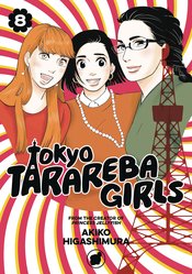 TOKYO TARAREBA GIRLS GN VOL 08 (OF 9)