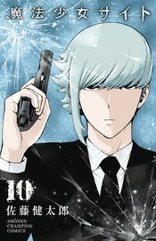 MAGICAL GIRL SITE GN VOL 10 (MR)