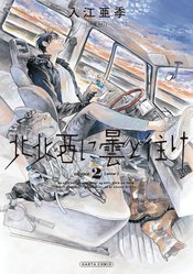 GO WITH CLOUDS NORTH BY NORTHWEST GN VOL 02