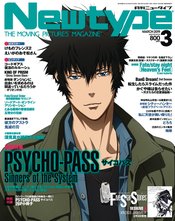 NEWTYPE SEPTEMBER 2019