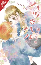 HATSU HARU GN VOL 09