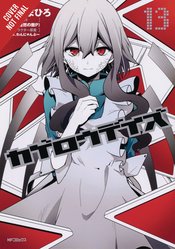 KAGEROU DAZE GN VOL 13