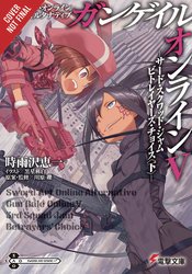 SWORD ART ONLINE ALT GUN GALE LIGHT NOVEL SC VOL 05