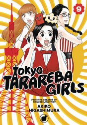 TOKYO TARAREBA GIRLS GN VOL 09 (OF 9)